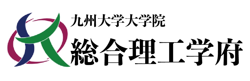 総理工