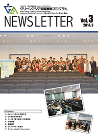 NewsLetterVol.3