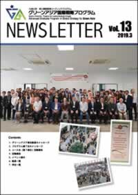 NewsLetterVol.13