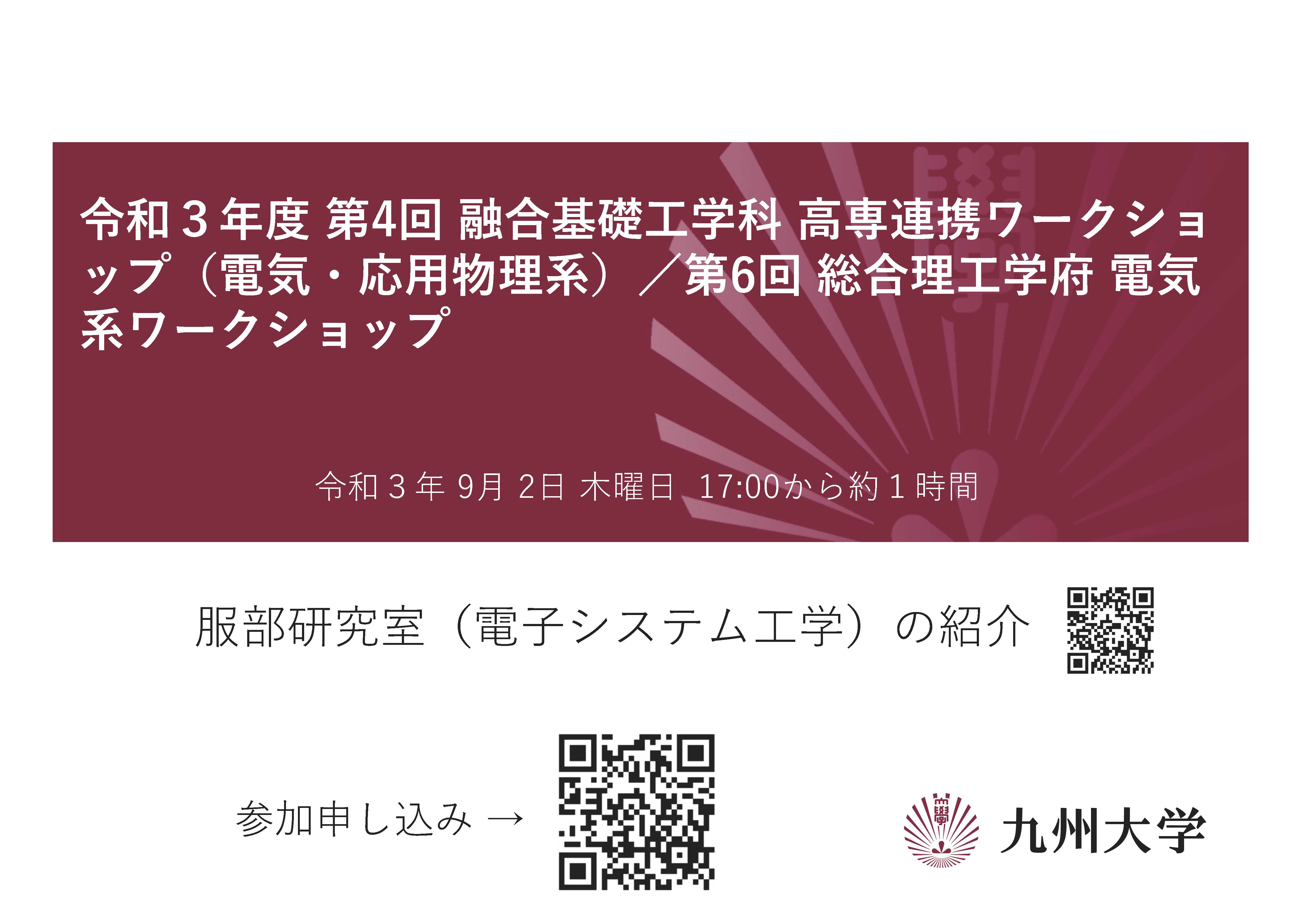 九州大学 総合理工学府 I類 院試 過去問 解答例 九大 総理工 九州大学 